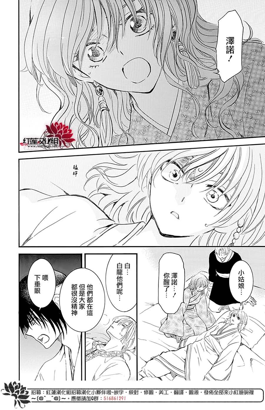 拂晓的尤娜动漫免费观看漫画,第231话5图