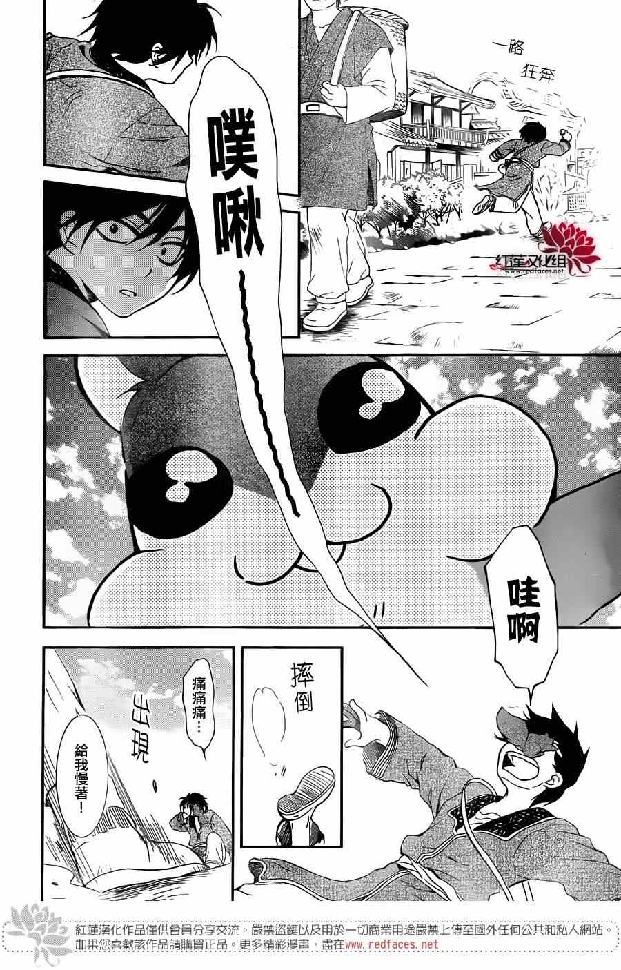 拂晓的尤娜结局什么意思漫画,第96话5图
