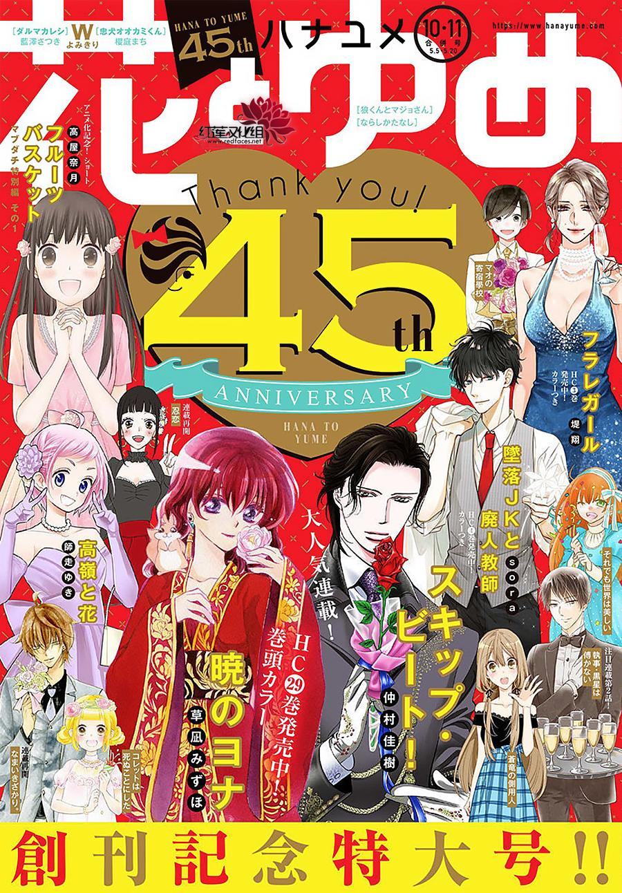 拂晓的尤娜漫画结局漫画,第174话1图