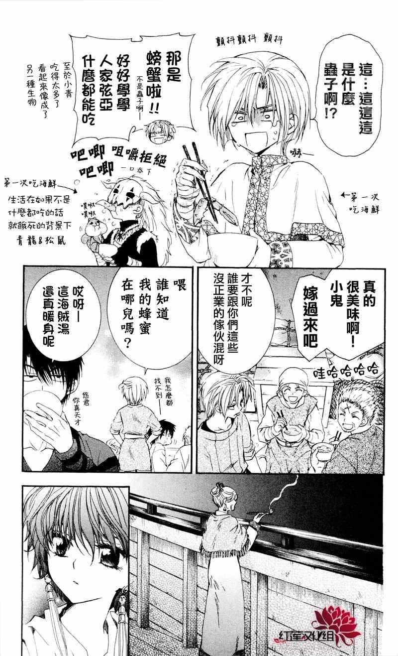 拂晓的尤娜第二季什么时候出漫画,第33话3图