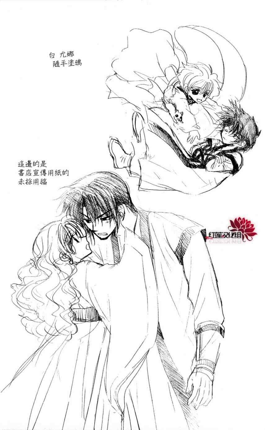 拂晓的尤娜全集免费看漫画,第49话2图