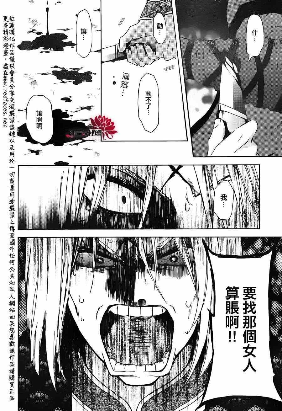 拂晓的尤娜在线观看樱花动漫漫画,第91话4图