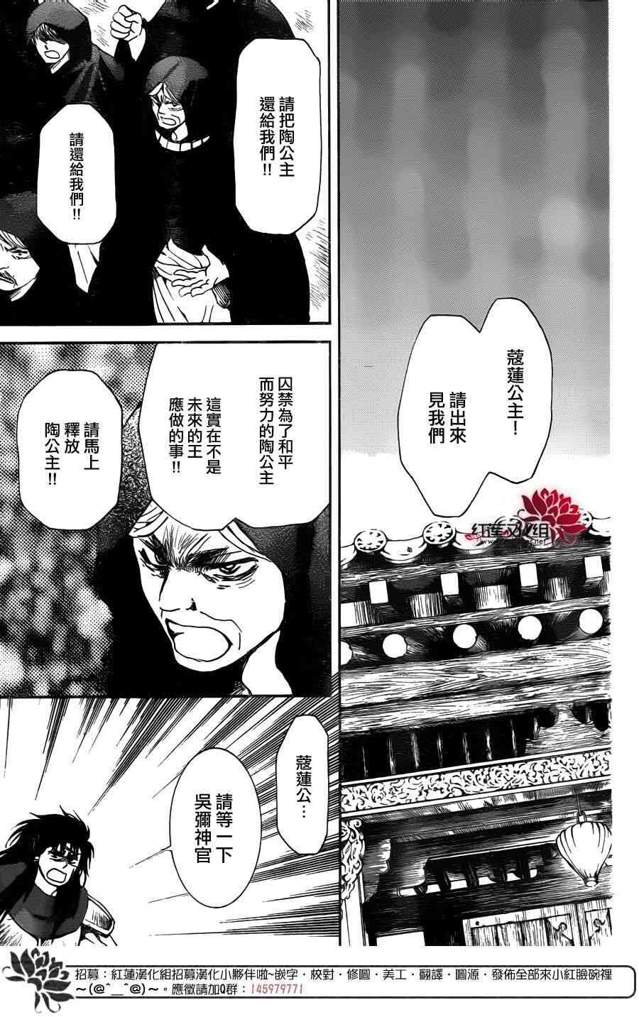 拂晓的尤娜简介漫画,第142话3图