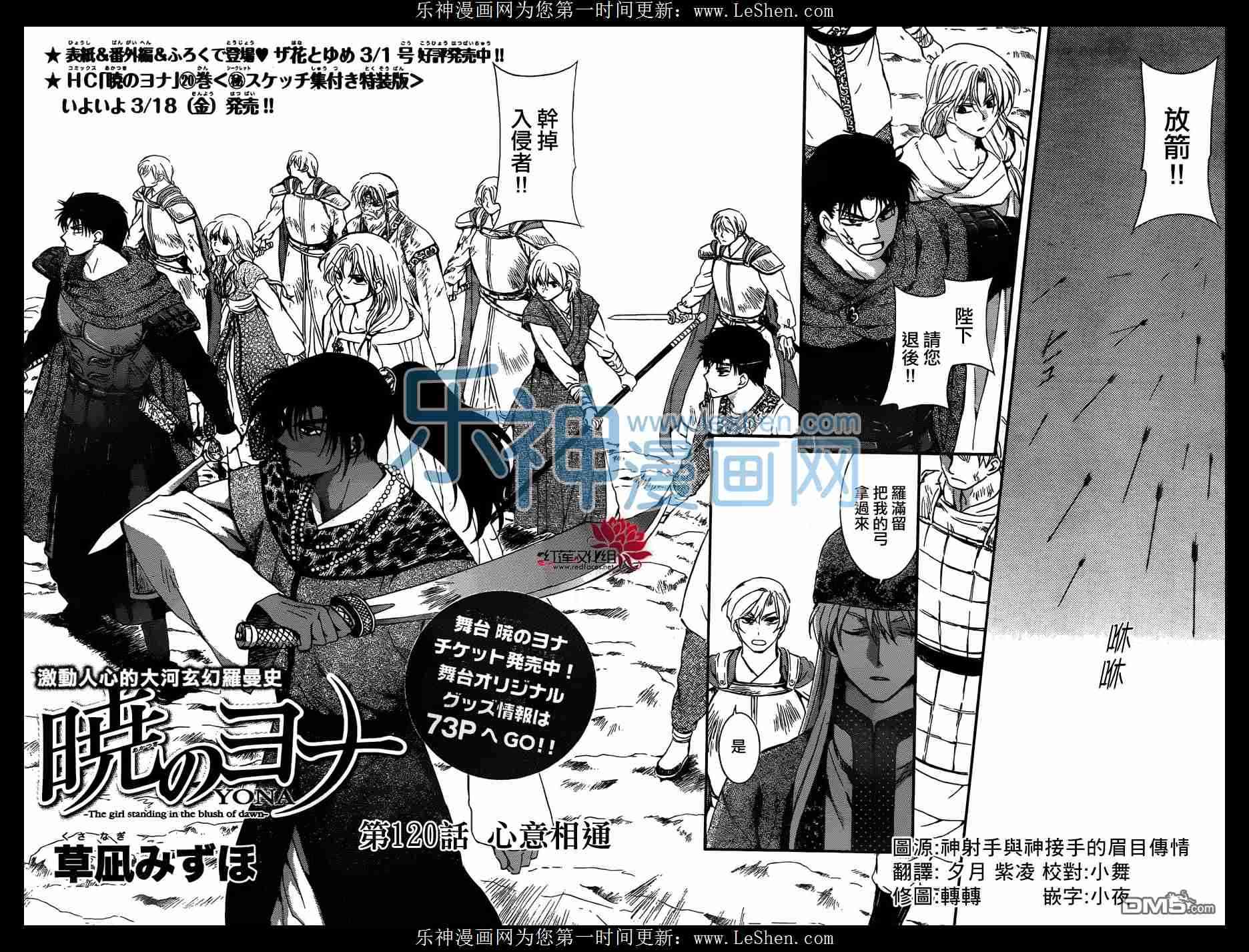 拂晓的尤娜接吻漫画,第120话3图