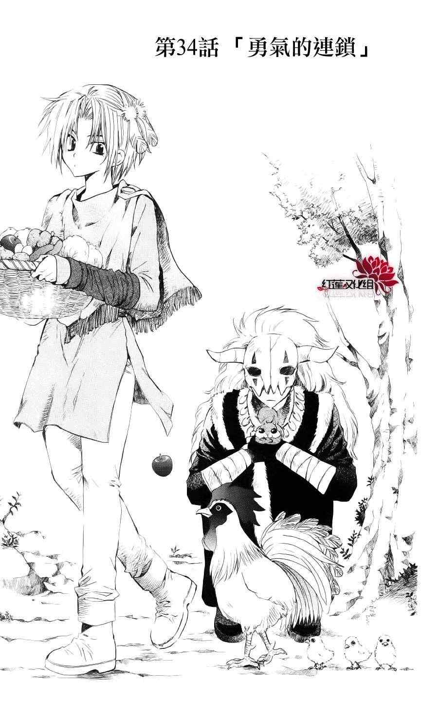 拂晓的尤娜漫画结局漫画,第34话1图