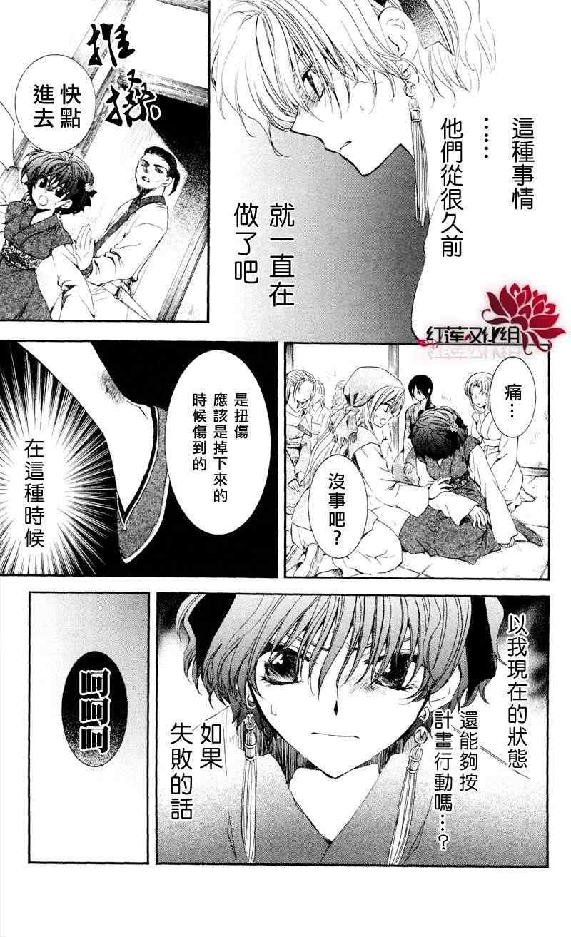 拂晓的尤娜结局什么意思漫画,第35话3图