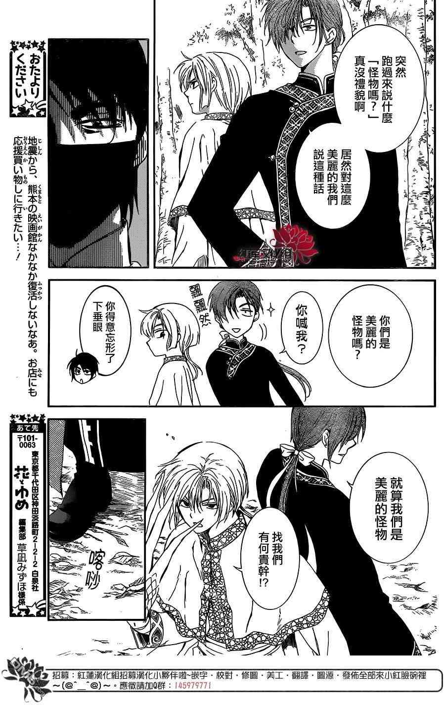 拂晓的尤娜漫画免费阅读下拉式漫画,第127话3图