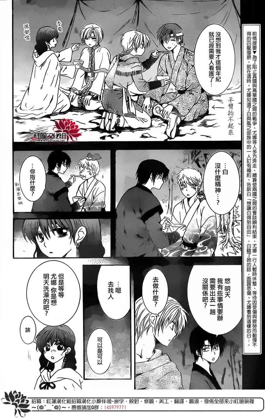 拂晓的尤娜漫画完结漫画,第152话3图