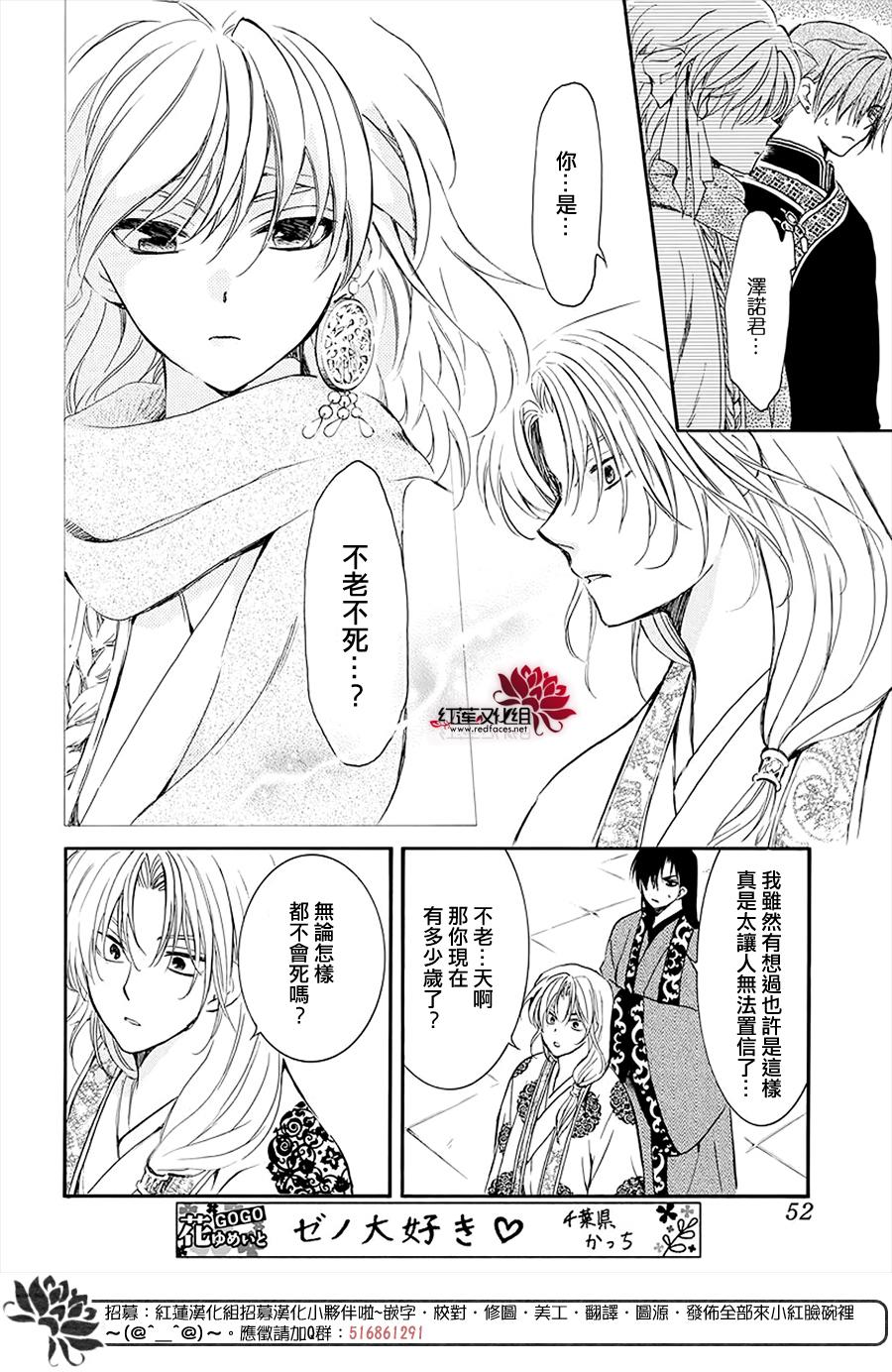 拂晓的尤娜结局和谁在一起了漫画,第180话5图
