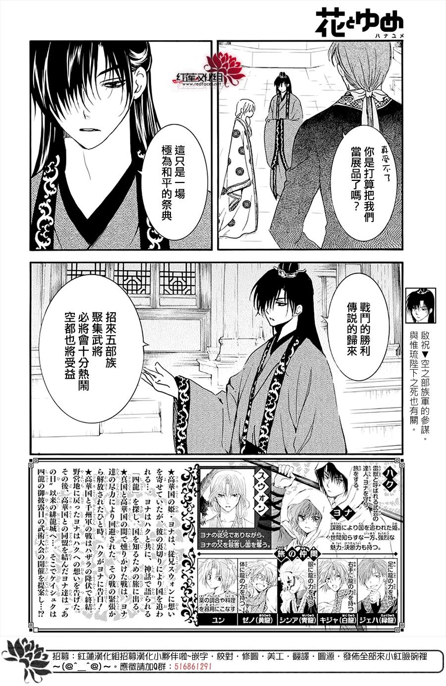 拂晓的尤娜结局和谁在一起了漫画,第180话3图