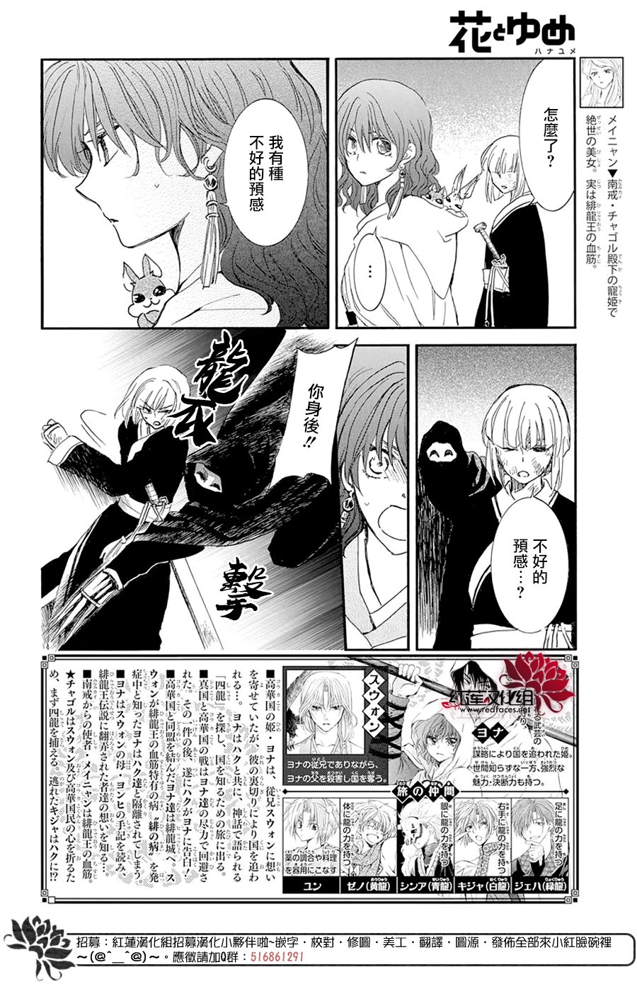 拂晓的尤娜最后结局漫画,第238话2图