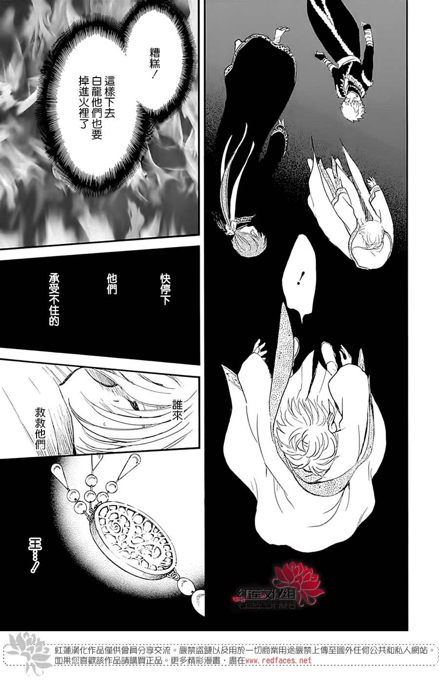 拂晓的尤娜动漫免费观看漫画,第231话4图