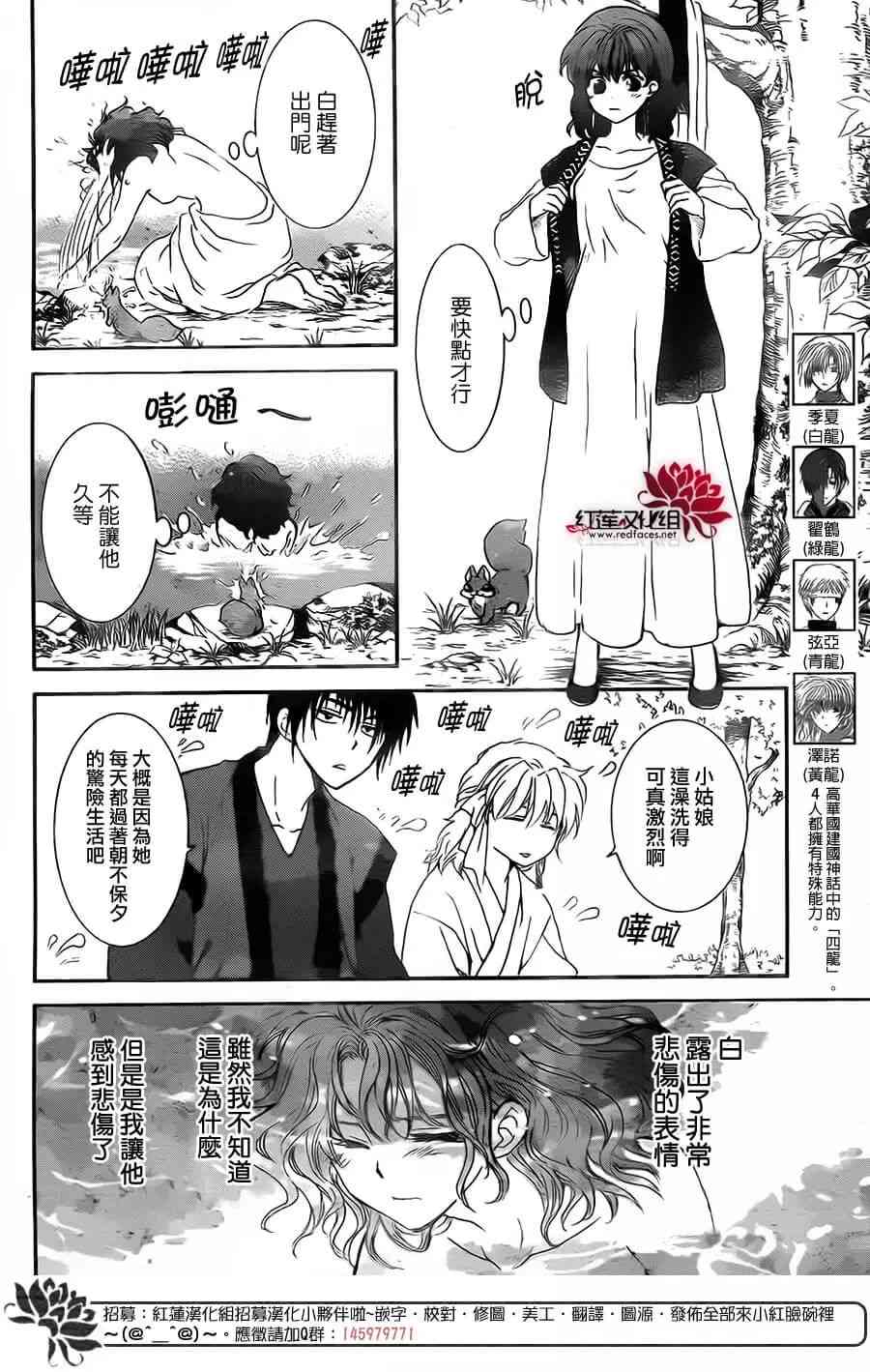 拂晓的尤娜漫画完结漫画,第152话5图