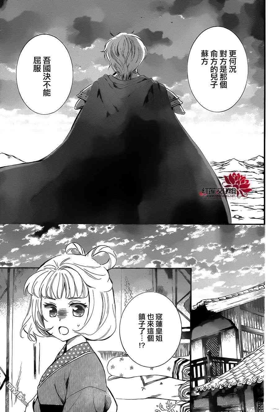 拂晓的尤娜第二季什么时候出漫画,第132话5图