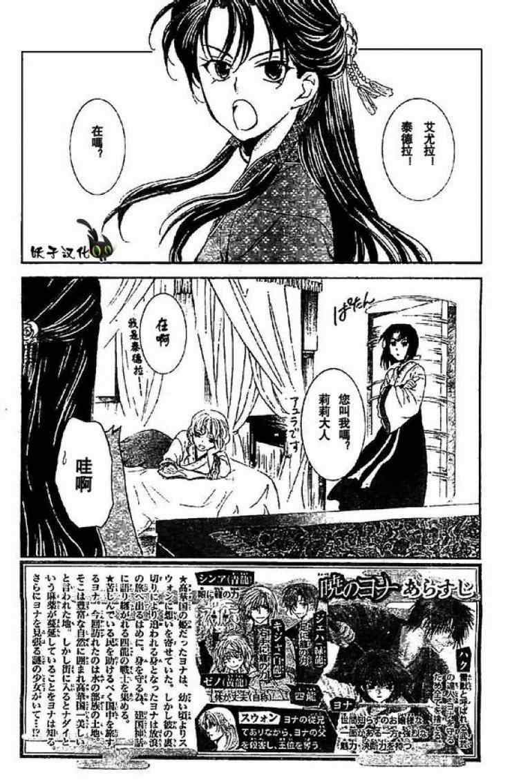拂晓的尤娜漫画免费阅读下拉式漫画,第79话2图
