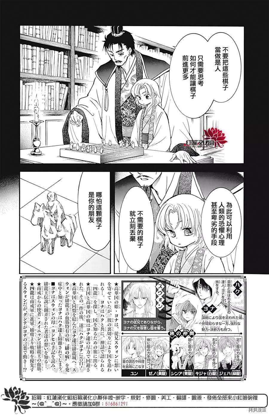 拂晓的尤娜第二季什么时候出漫画,第221话3图