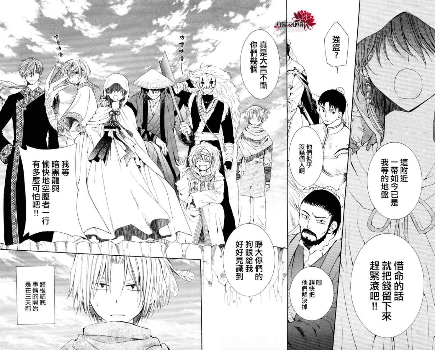 拂晓的尤娜全集免费看漫画,第49话4图