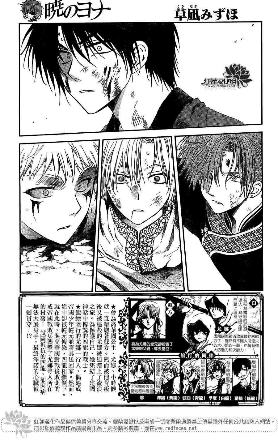 拂晓的尤娜第二季漫画漫画,第101话3图