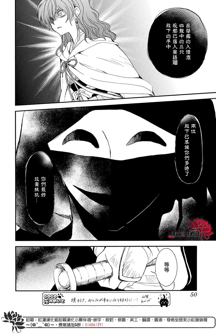 拂晓的尤娜最后结局漫画,第238话4图