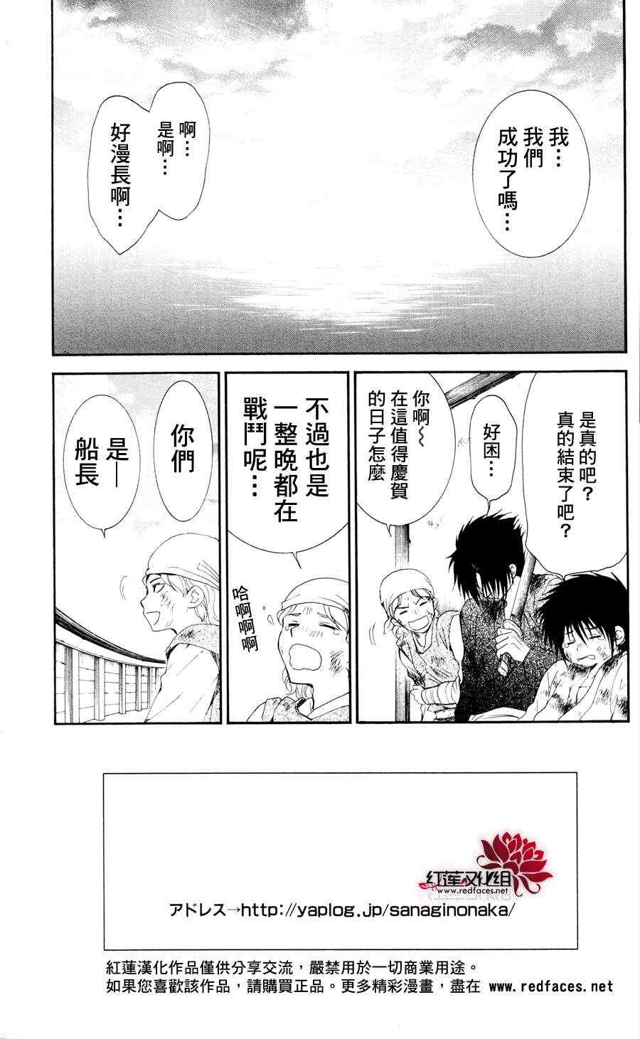 拂晓的尤娜第二季漫画漫画,第38话3图