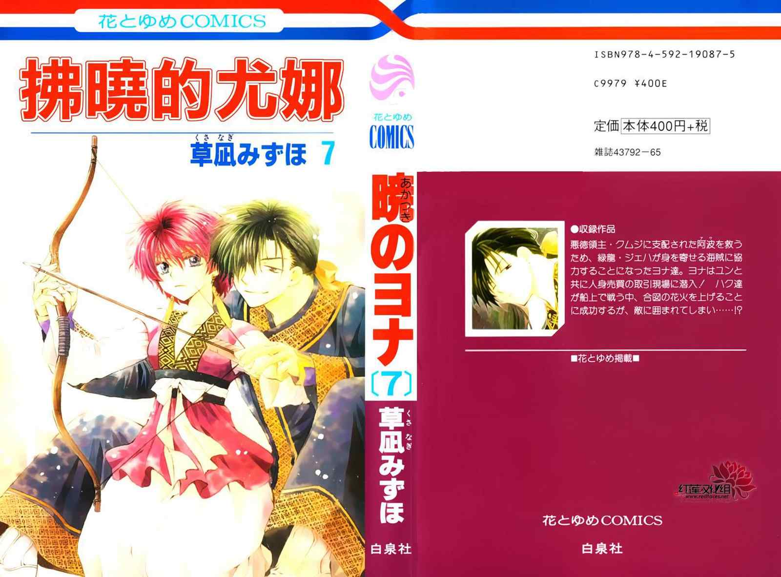 拂晓的尤娜第二季什么时候出漫画,第36话1图