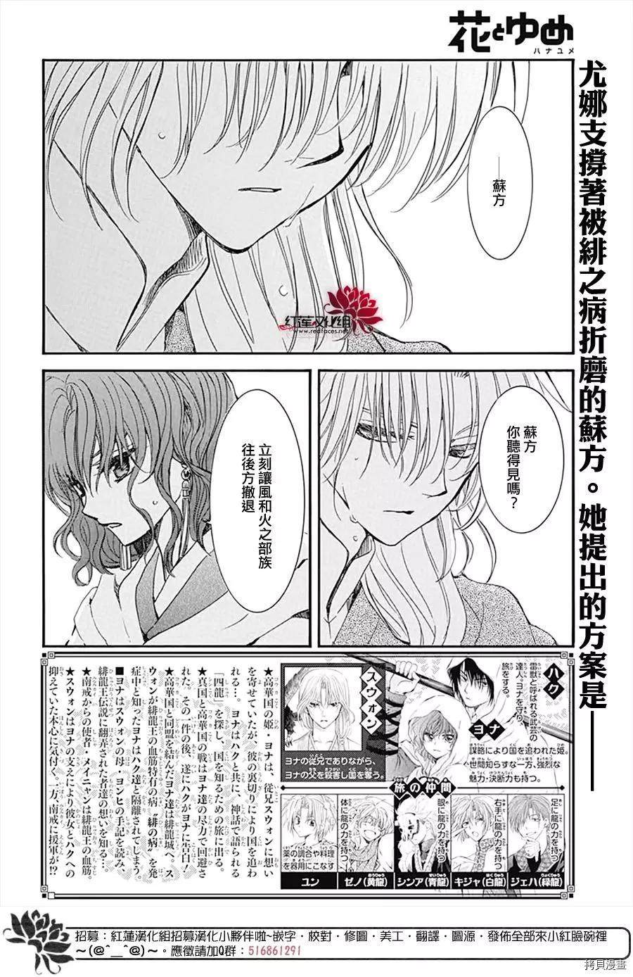 拂晓的尤娜第二季漫画漫画,第222话3图
