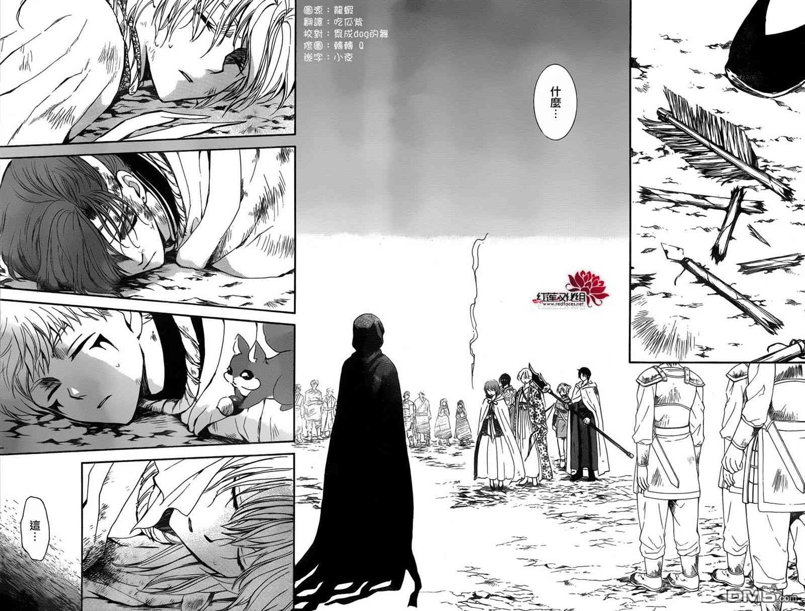 拂晓的尤娜图片漫画,第147话3图