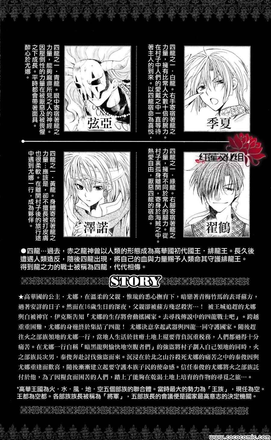 拂晓的尤娜第二季漫画漫画,第60话3图