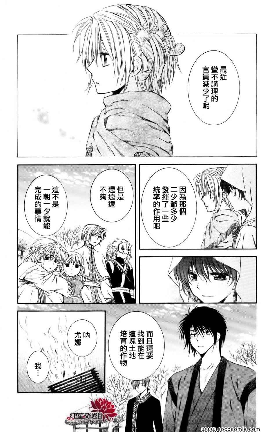 拂晓的尤娜第二季什么时候出漫画,第59话1图