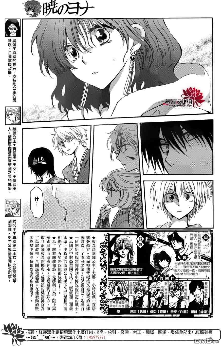 拂晓的尤娜图片漫画,第147话2图