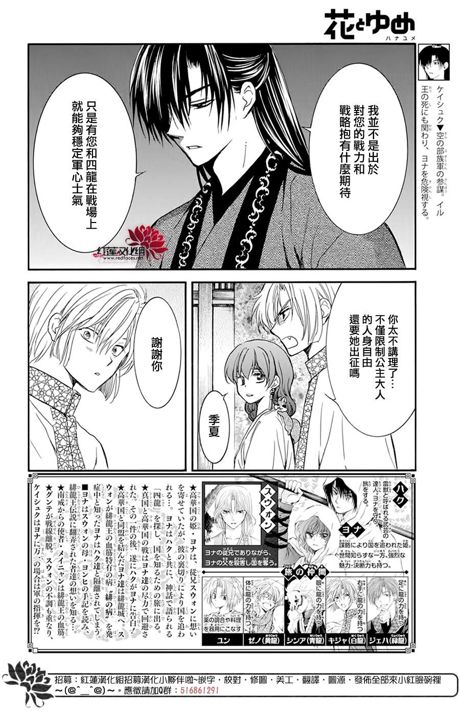 拂晓的尤娜op漫画,第211话2图