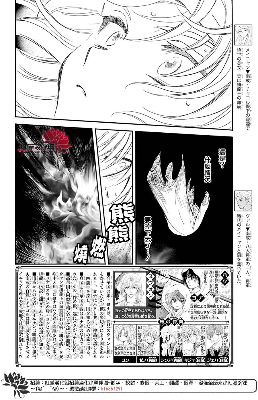 拂晓的尤娜动漫免费观看漫画,第231话3图