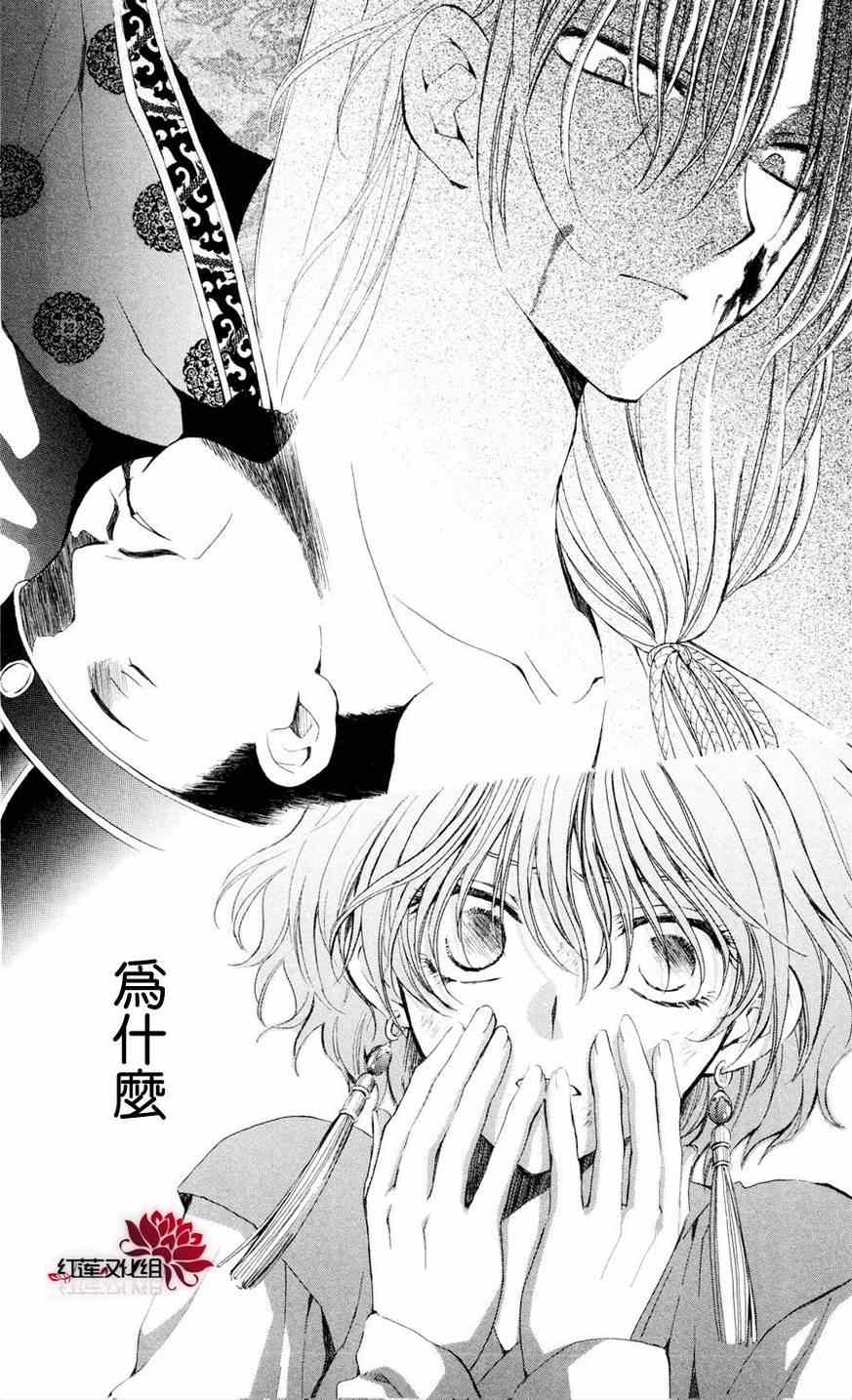 拂晓的尤娜第二季什么时候出漫画,第39话4图