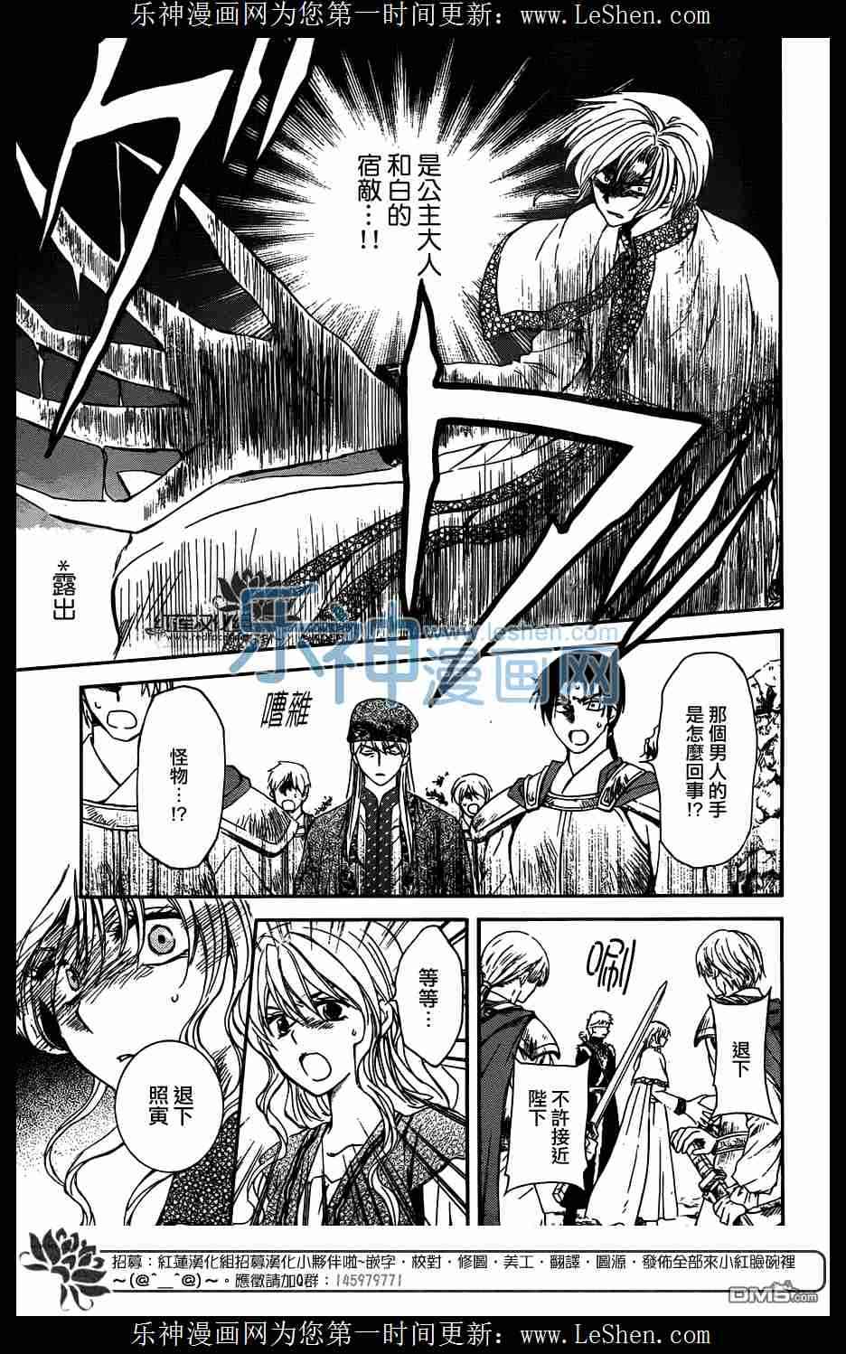 拂晓的尤娜第二季什么时候出漫画,第117话4图