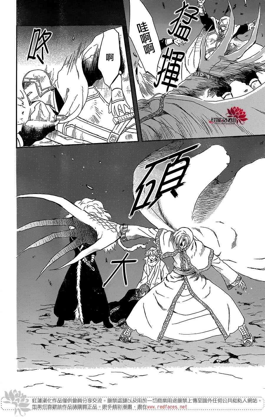拂晓的尤娜漫画结局漫画,第162话5图