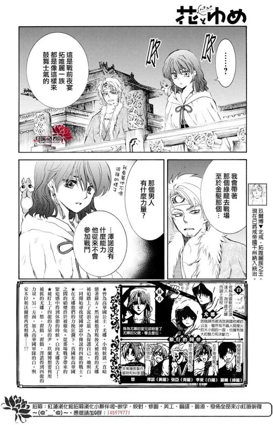 拂晓的尤娜简介漫画,第167话2图