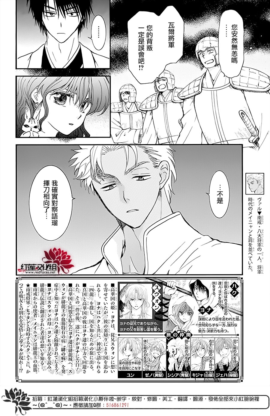 拂晓的尤娜日文漫画,第236话2图