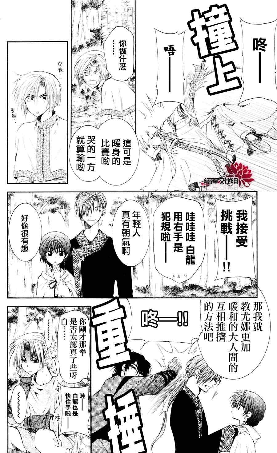 拂晓的尤娜漫画结局漫画,第43话4图