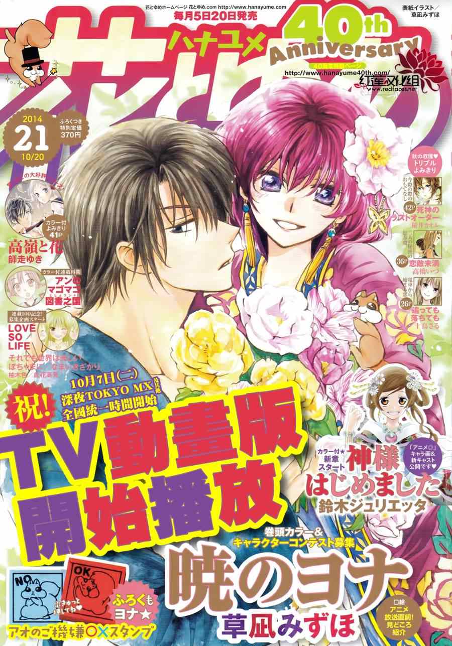 拂晓的尤娜结局什么意思漫画,第96话1图