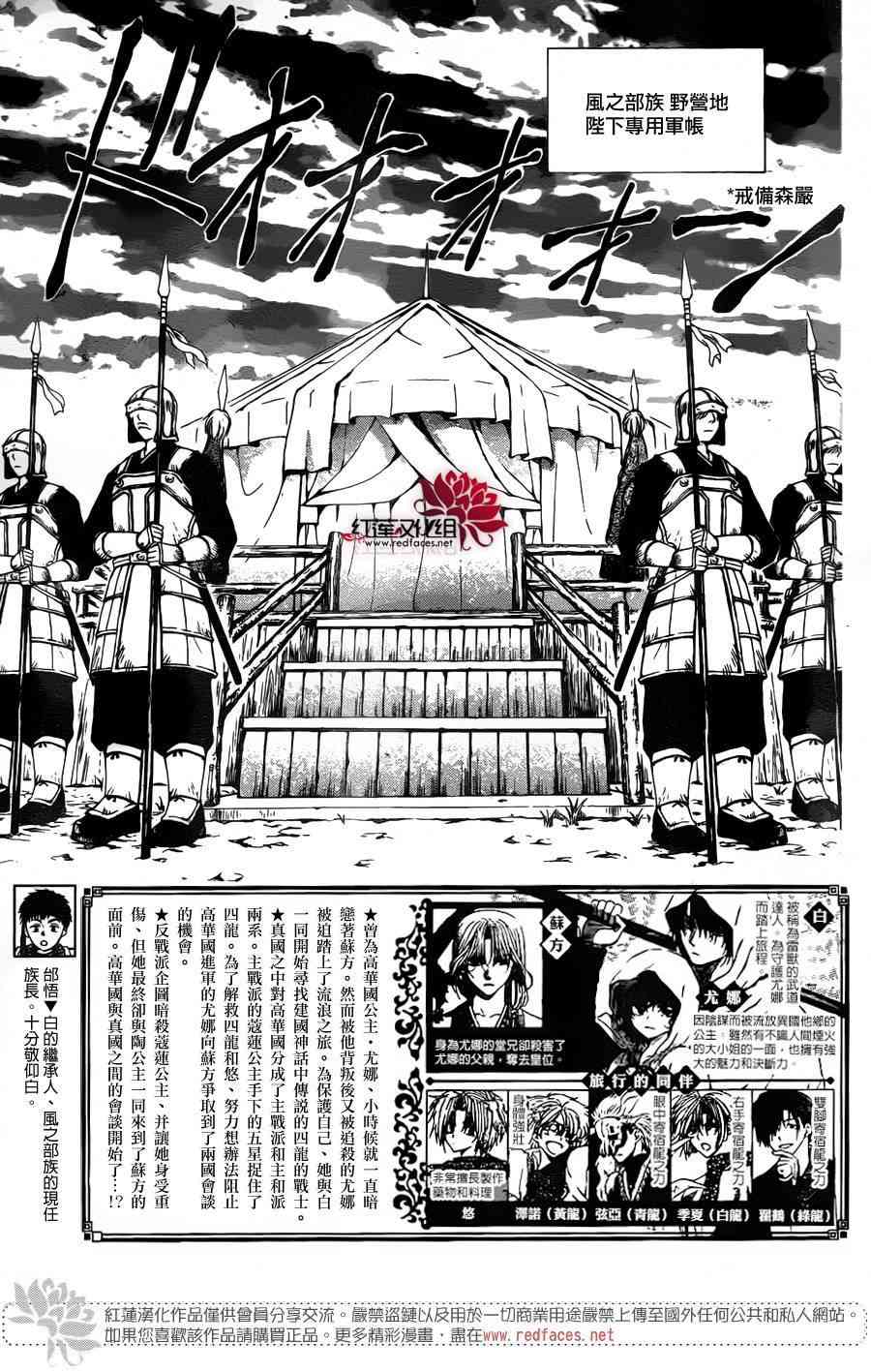拂晓的尤娜有第二季吗漫画,第150话2图