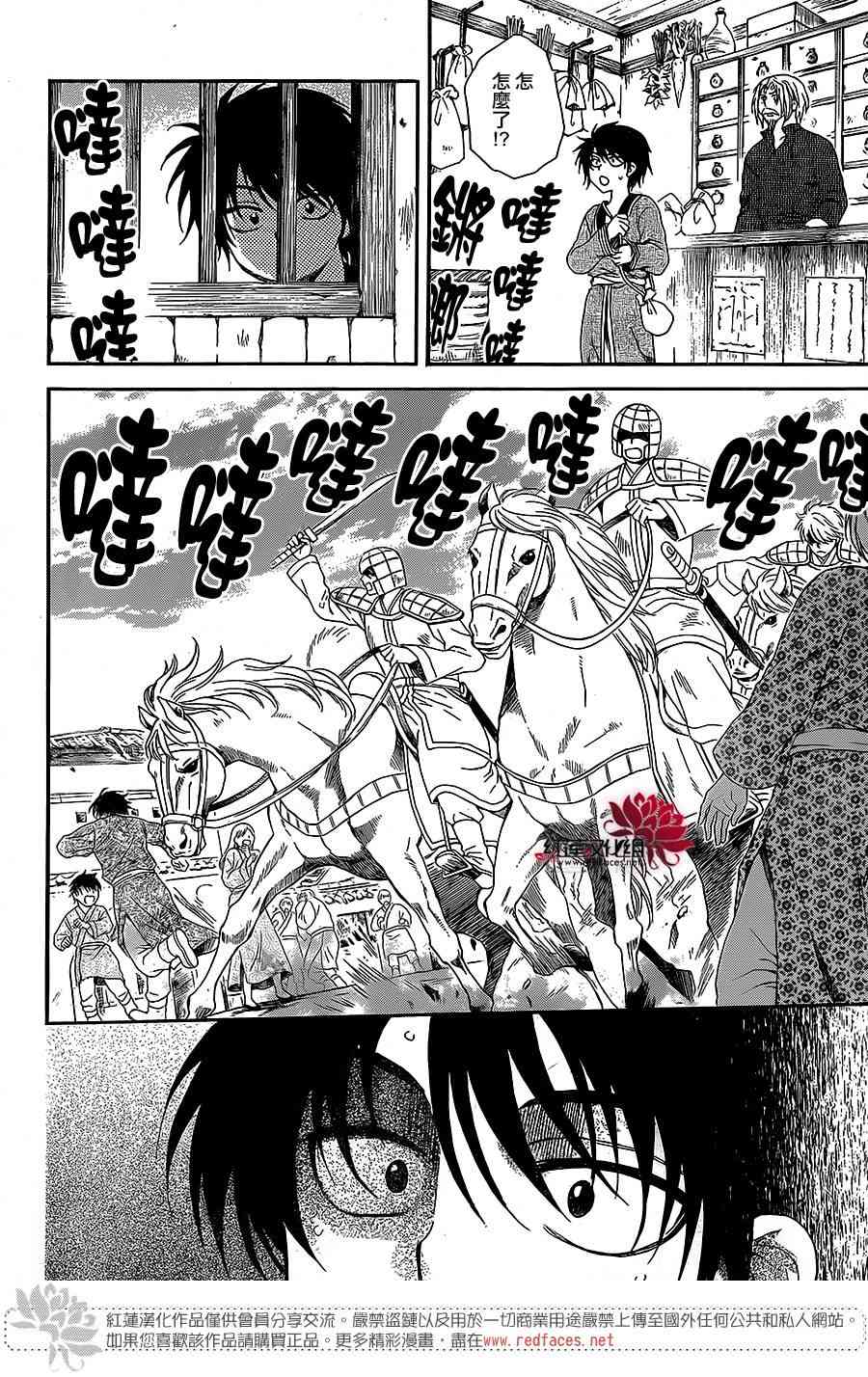 拂晓的尤娜第二季什么时候出漫画,第99话5图