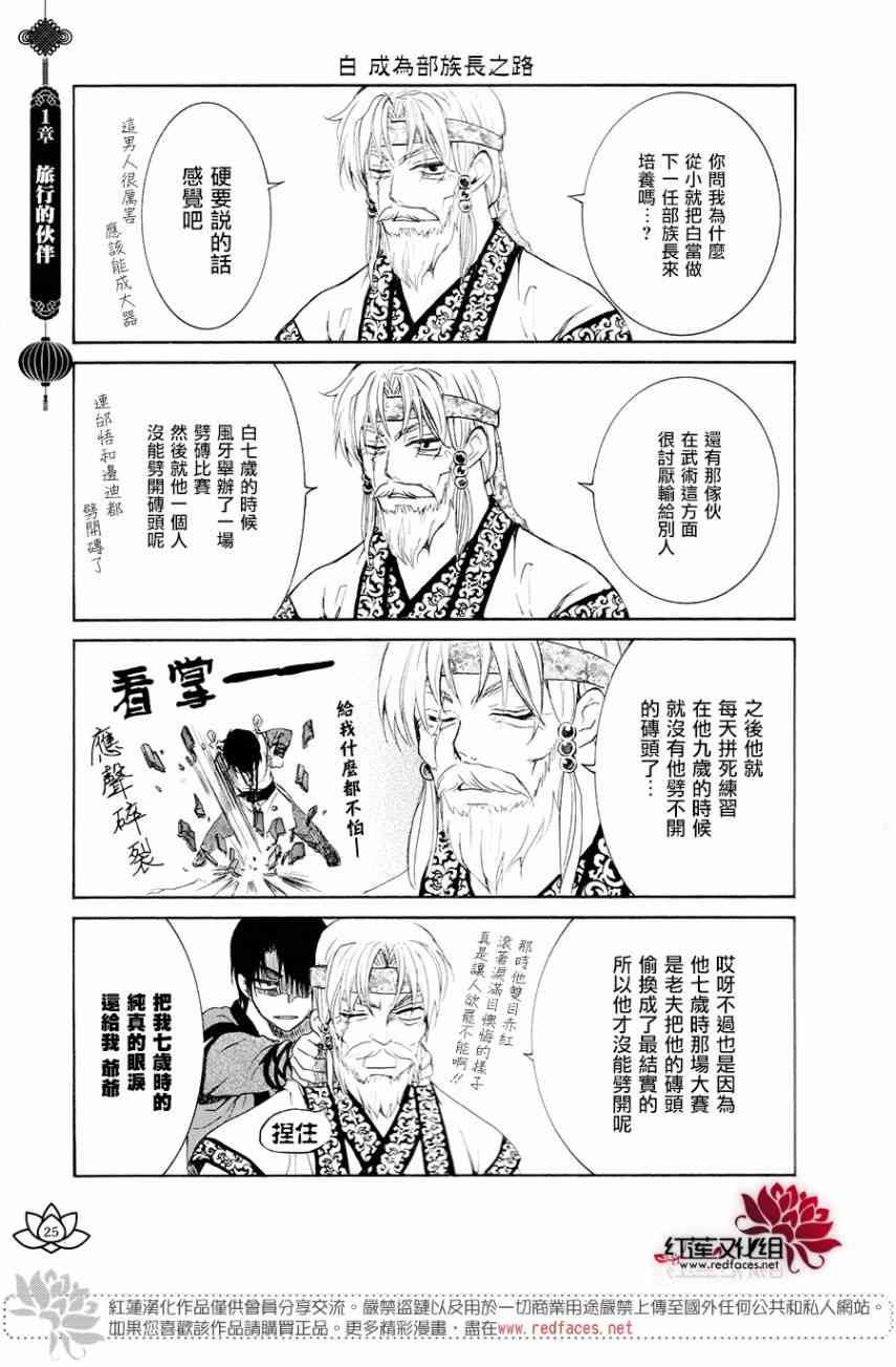拂晓的尤娜简介漫画,FAN BOOK 13图