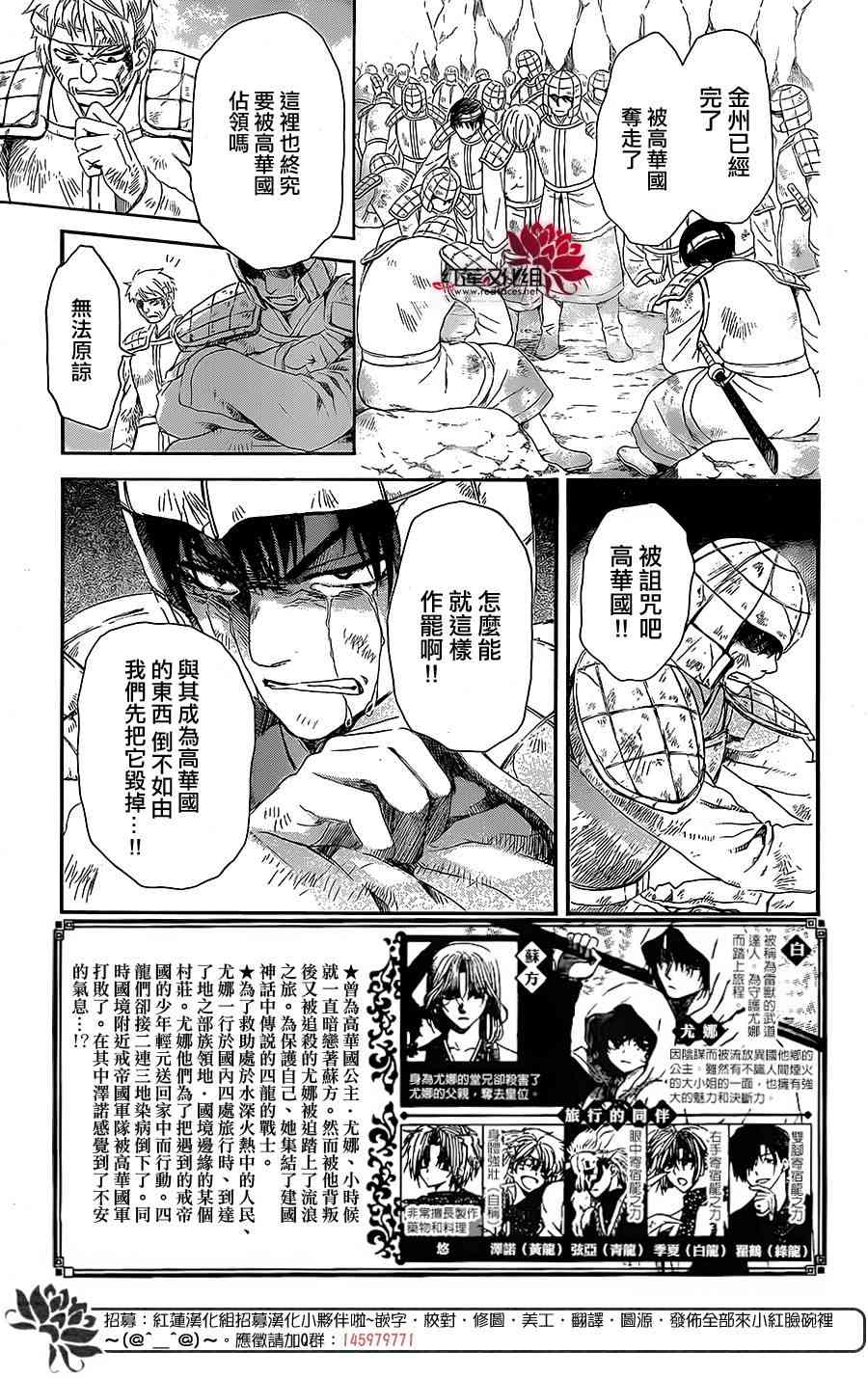 拂晓的尤娜第二季什么时候出漫画,第99话2图