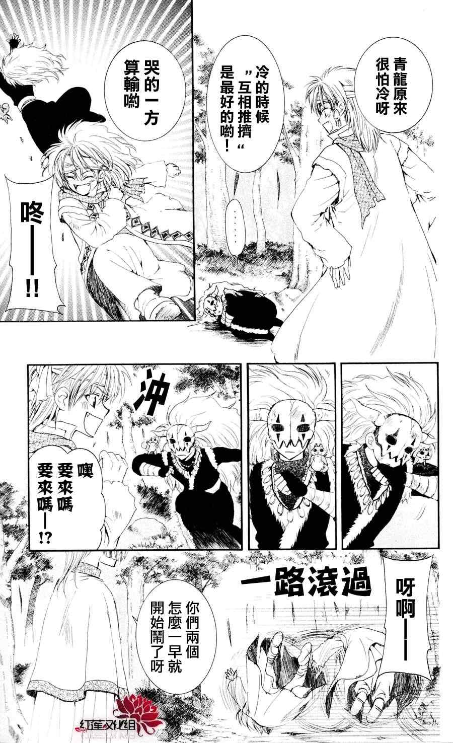 拂晓的尤娜漫画结局漫画,第43话3图