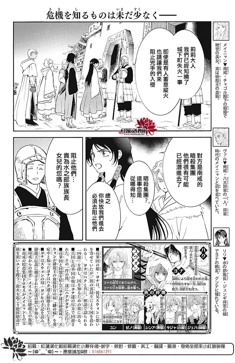 拂晓的尤娜漫画结局漫画,第229话2图