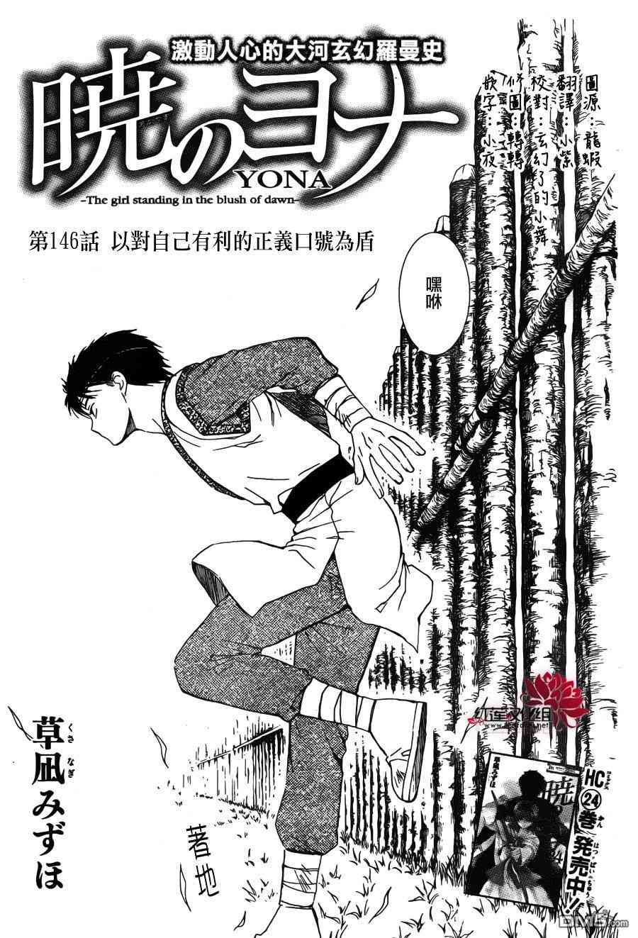 拂晓的尤娜漫画全集免费阅读下拉式漫画,第146话1图