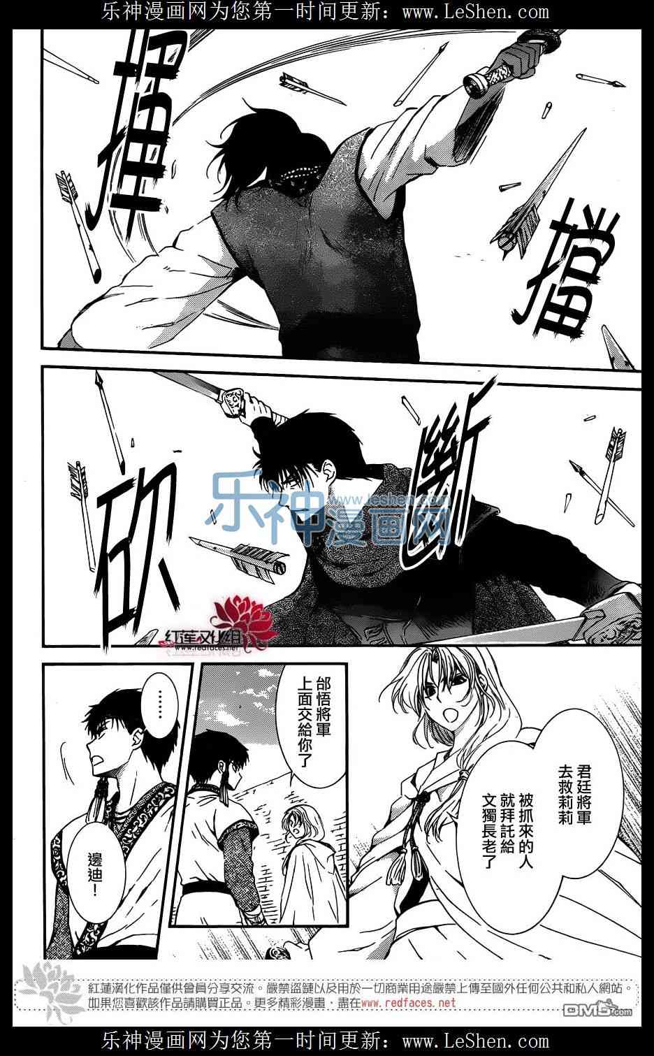 拂晓的尤娜接吻漫画,第120话4图