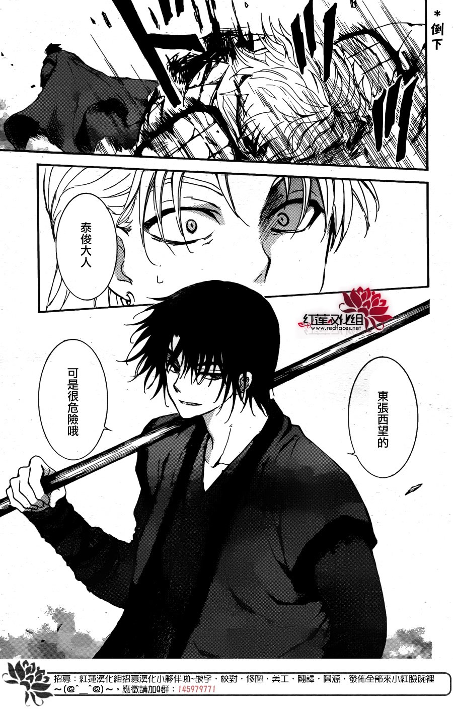 拂晓的尤娜第二季是不是没希望了漫画,第156话5图
