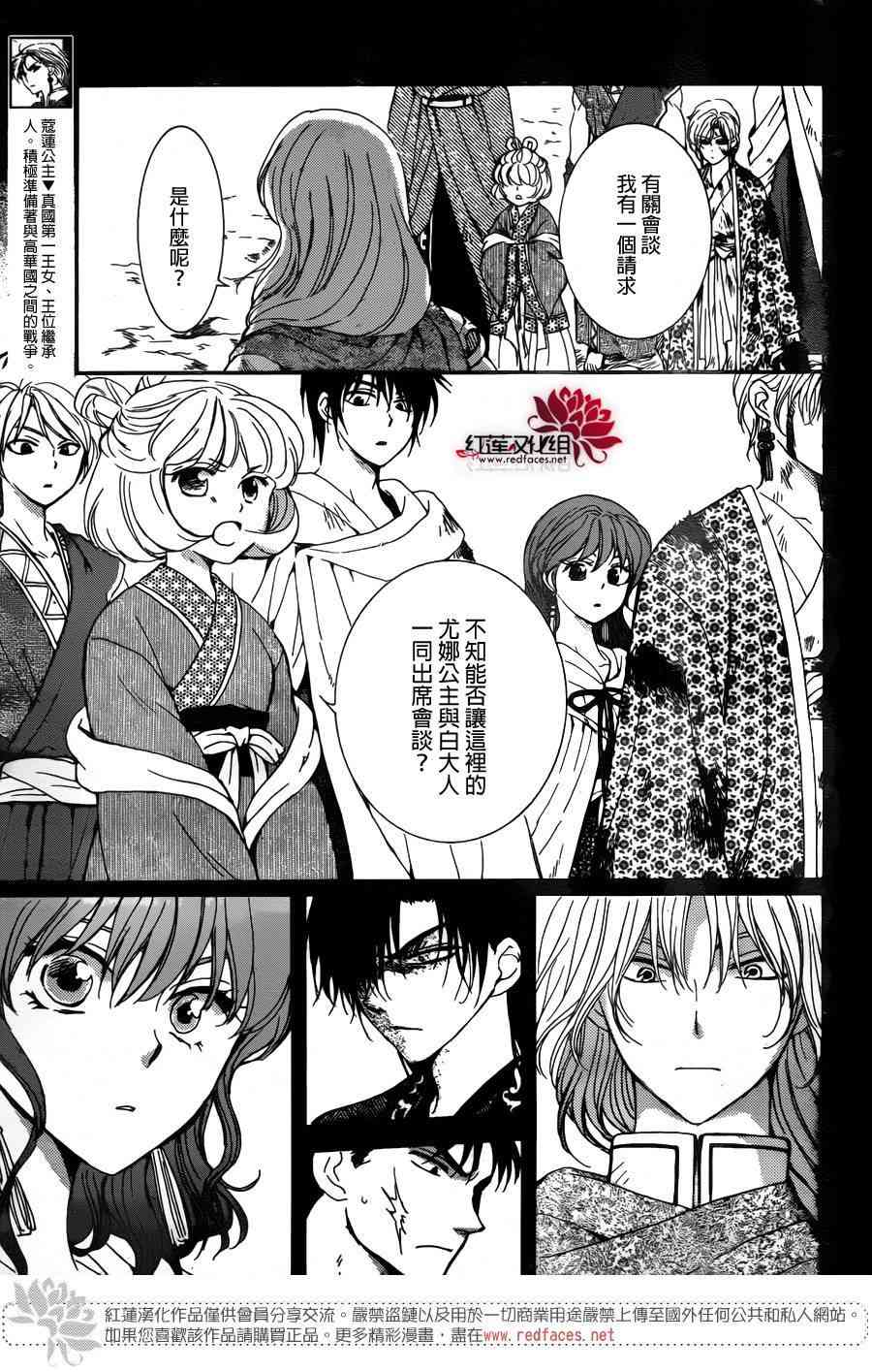 拂晓的尤娜有第二季吗漫画,第150话4图