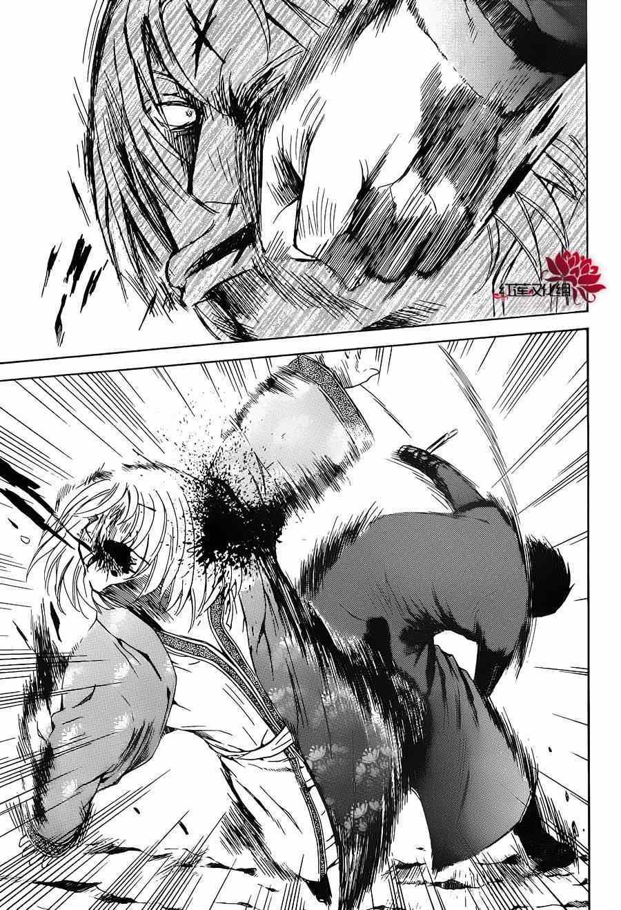拂晓的尤娜在线观看樱花动漫漫画,第91话5图